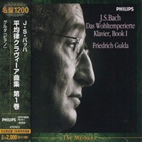 Philips Japan : Gulda - Bach Well Tempered Clavier Book I